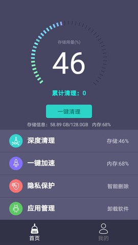 垃圾清理专家图1