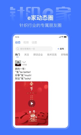 针织e家[图1]