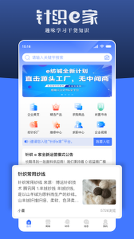 针织e家图1