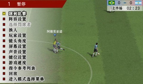 实况足球8中文补丁图1