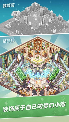 卡哇伊之家图2
