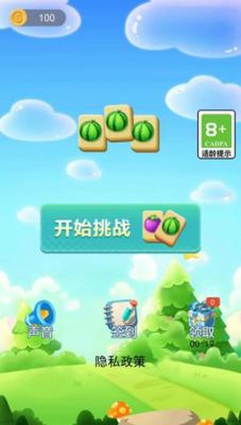 消消乐大作战[图2]