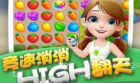 消消乐大作战图1
