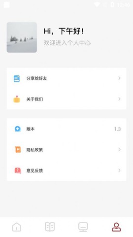 快读看书图3