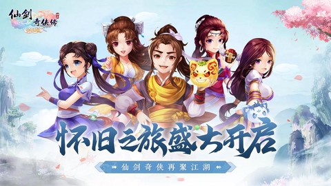 仙剑奇侠传游戏怎么下载[图1]