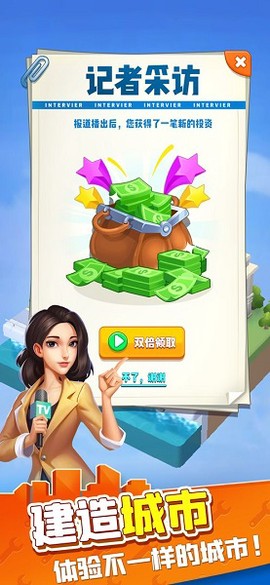 来!捏座城图1