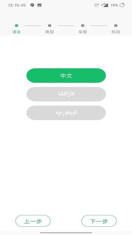 通用驾考图1