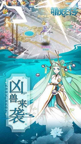 萌妖传[图1]