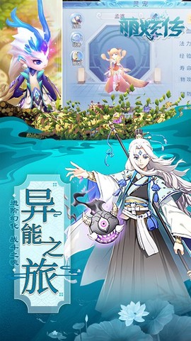 萌妖传图1