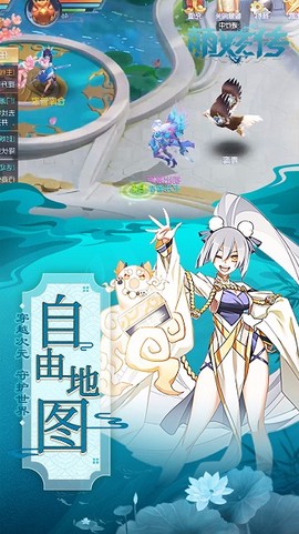 萌妖传图2