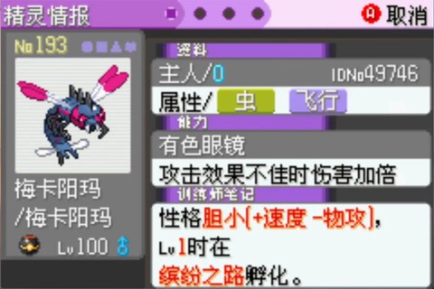口袋妖怪漆黑怎么潜水
