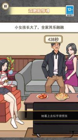惊魂之双胞胎图1