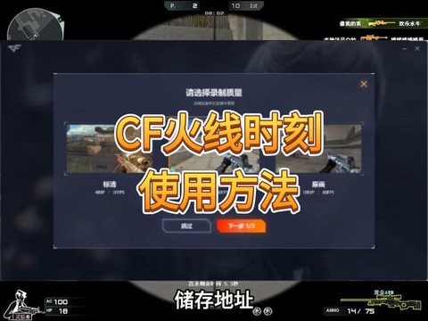 穿越火线火线时刻怎么[图2]