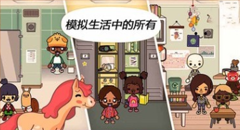 托卡城市小镇生活[图2]