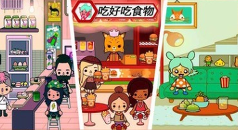 托卡城市小镇生活[图3]