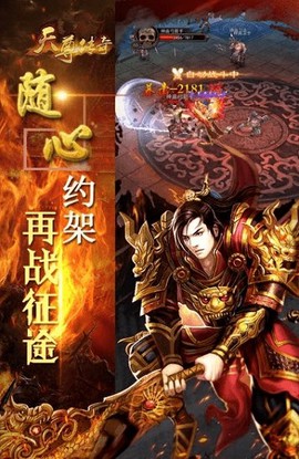 天尊传奇图2