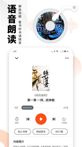 免费嗨追书图1