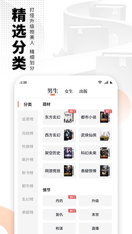 免费嗨追书图2