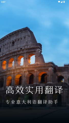 意大利语翻译图1