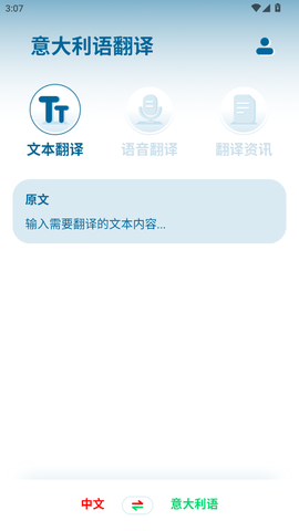 意大利语翻译图2