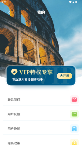 意大利语翻译图3