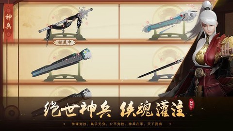 游梦江湖图2