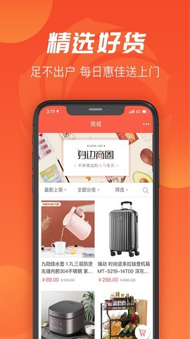 建融慧动图3