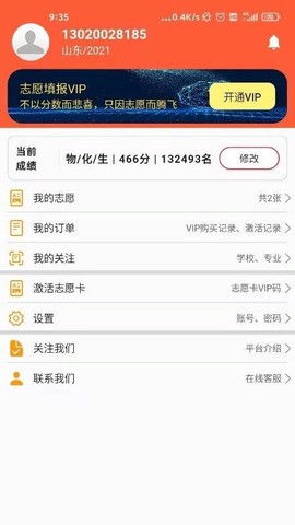 考哪儿图1