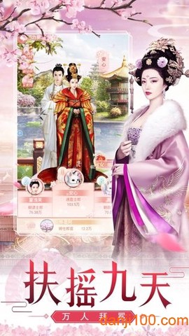 大唐琉璃梦图1