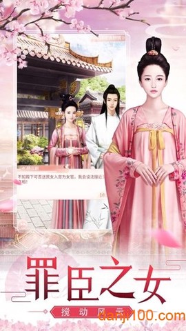 大唐琉璃梦图2