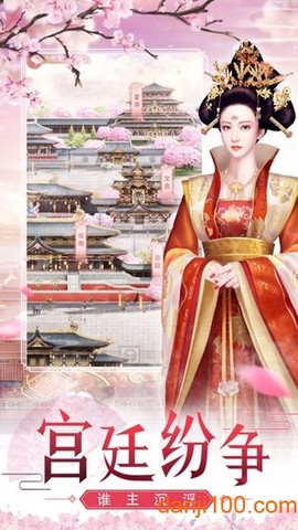 大唐琉璃梦图3