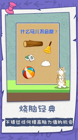 我脑子巨好用图2