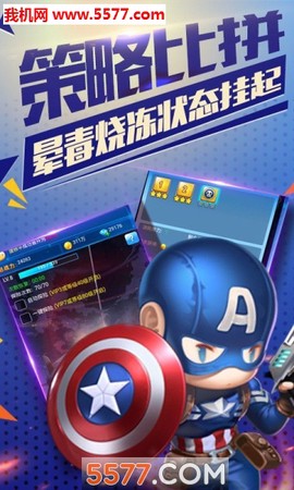 漫威英雄联盟图1