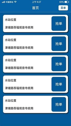 送水侠士[图1]