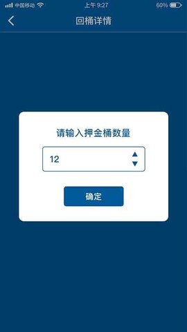 送水侠士图1