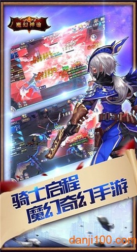 魔幻神谕图1