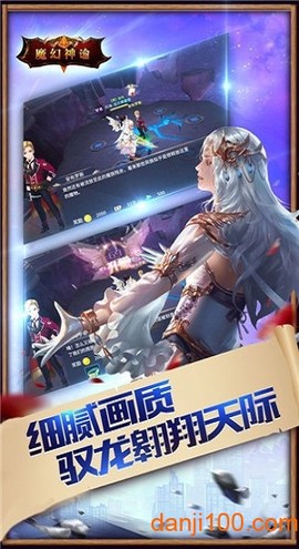 魔幻神谕图2