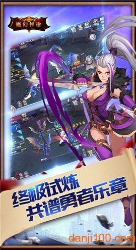 魔幻神谕图3