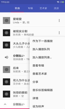 音乐播放器HiFi图1
