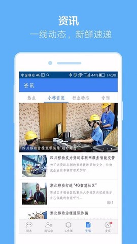 小移人家图2