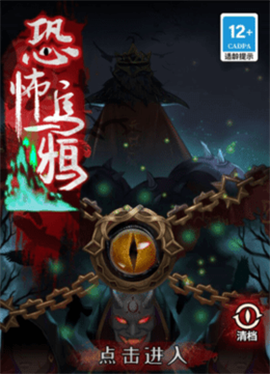 恐怖乌鸦图1