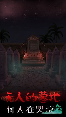 恐怖乌鸦图3