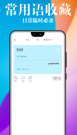 维汉翻译官[图1]