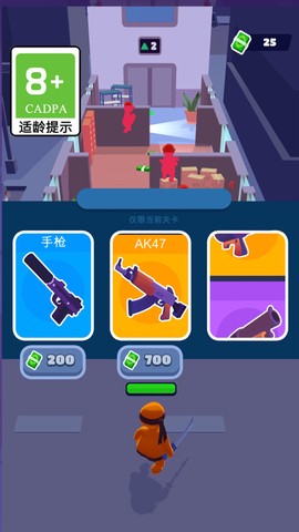 指尖英雄图2