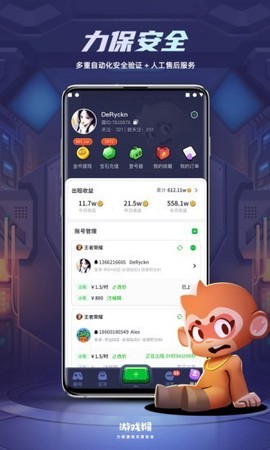 游戏猴图1