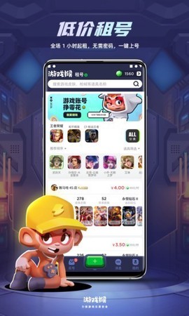 游戏猴图2