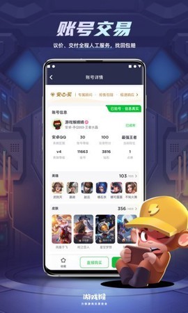 游戏猴图3