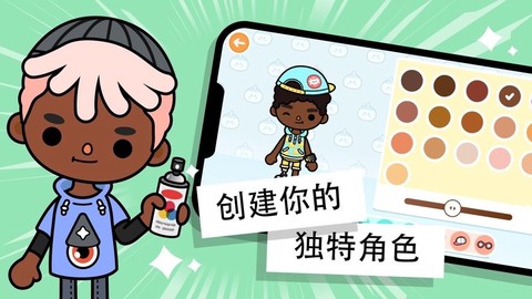 托卡世界时尚搭配图3