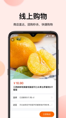 蜗丁用户端图1