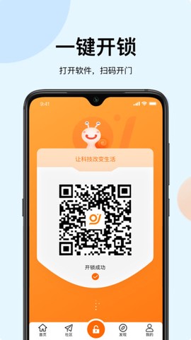 蜗丁用户端图2